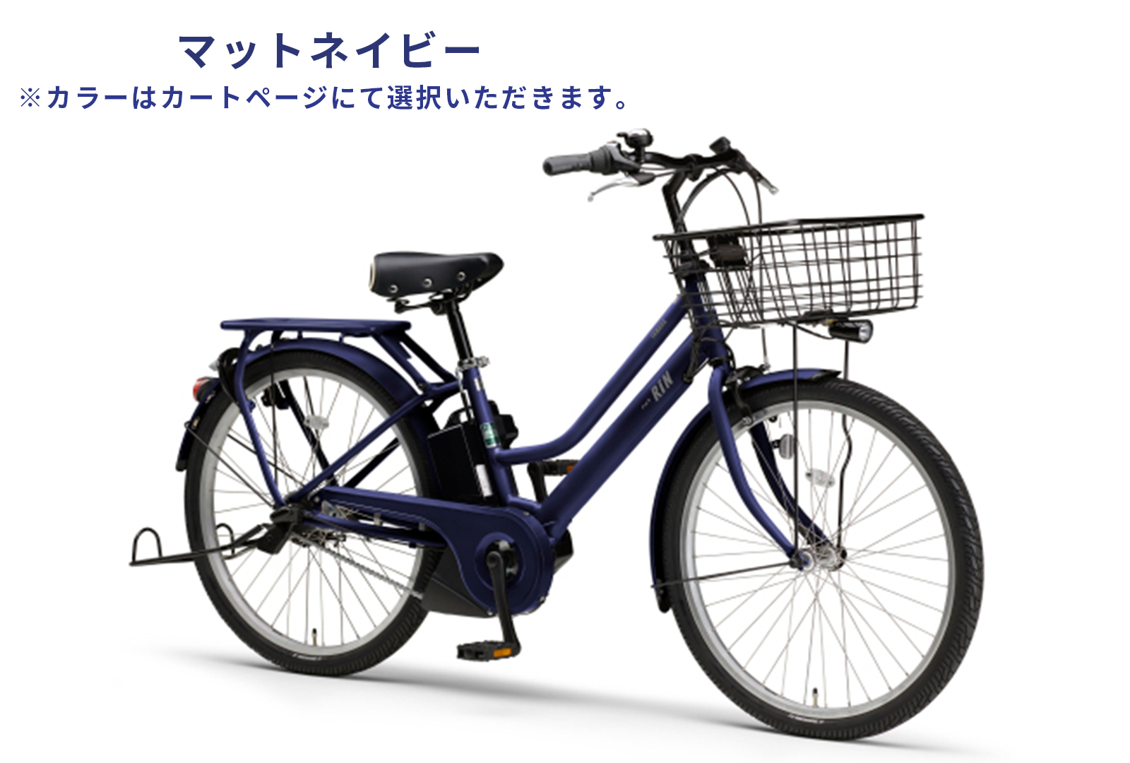 YAMAHA 「ヤマハ」 PAS RIN 2020年モデル 電動アシスト自転車 