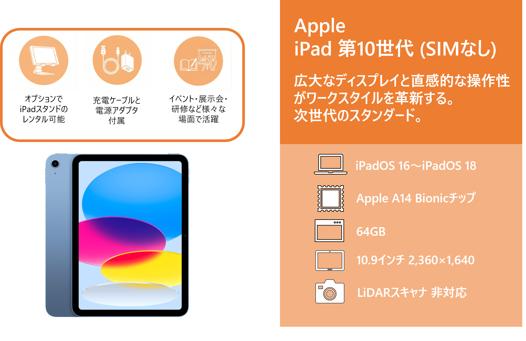 Apple iPad 本体　初期化済みSIMなし レンタル Apple iPad 第10世代 レンタル SIMなし |テックレンタル by