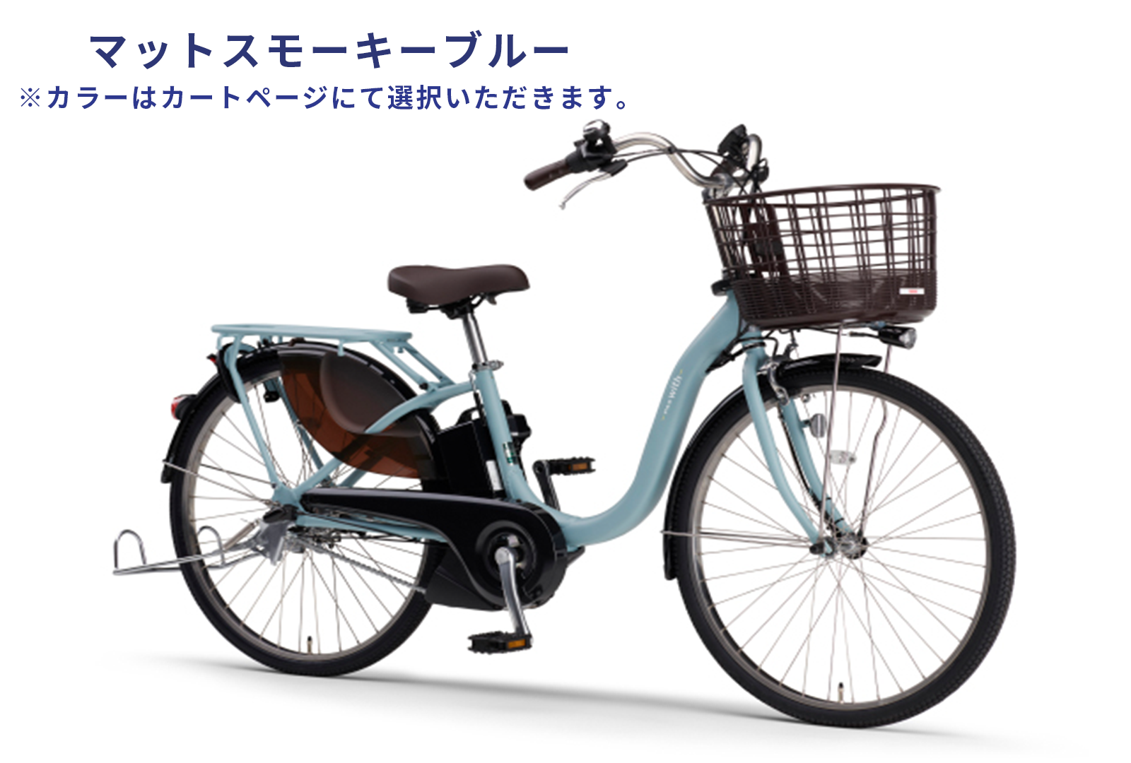 250 ヤマハ新機種電動アシスト自転車pasnatura26インチ ミズイロアルミ  
