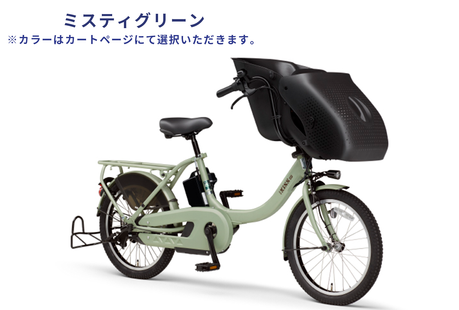 YAMAHA とかせ PAS kiss 12.8AH 4つ点灯