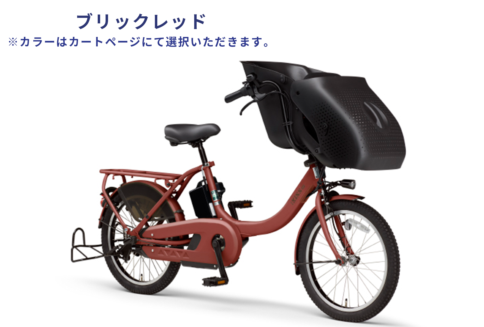 電動自転車☆ヤマハ パスキッス 後期型 8.7ah☆