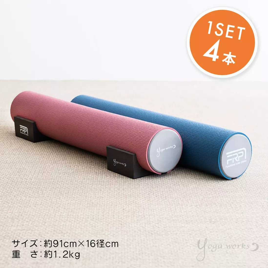レンタル レンタル ピラティス・ローラーGRIPPONE(グリッポン)セット