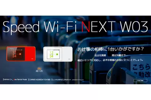 【1泊～】au W03（７GB/月）