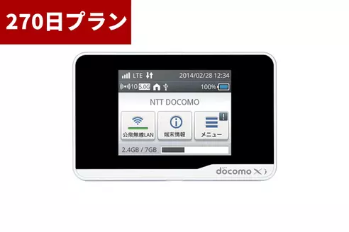 【270日プラン】docomo HW01F（７GB/月）