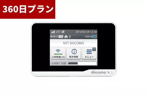 【360日プラン】docomo HW01F（７GB/月）