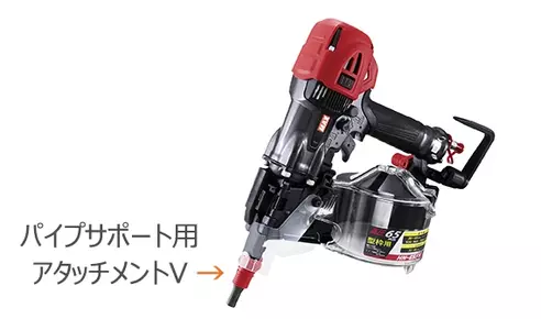 釘打機　型枠用高圧コイルネイラ　HN-65FWシリーズ