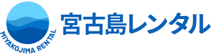 宮古島レンタルなら「ミヤカリ」｜旅のアイテムを手軽に借りよう