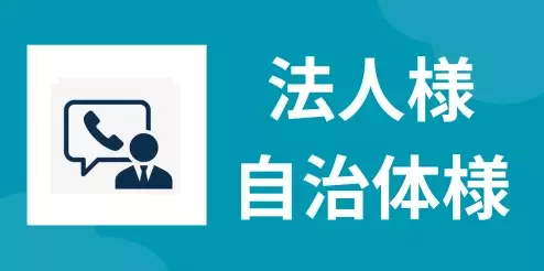 特集