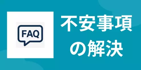 特集