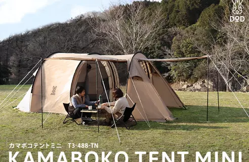 DOD カマボコテントミニ（タンカラー）