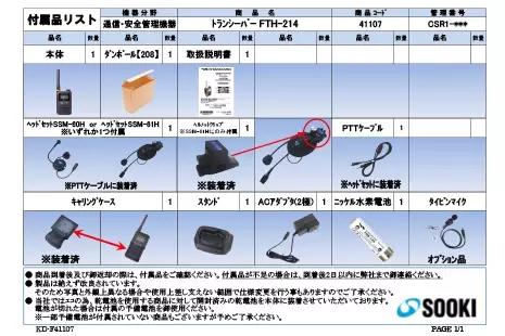サムネイル2