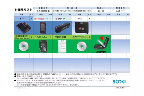 サムネイル2