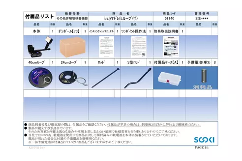 サムネイル2