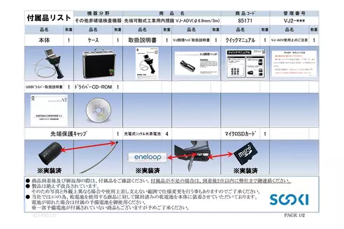 サムネイル2