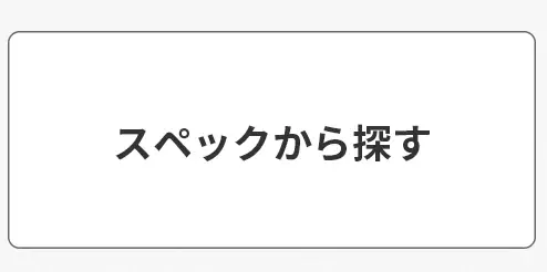 特集