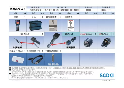 サムネイル2