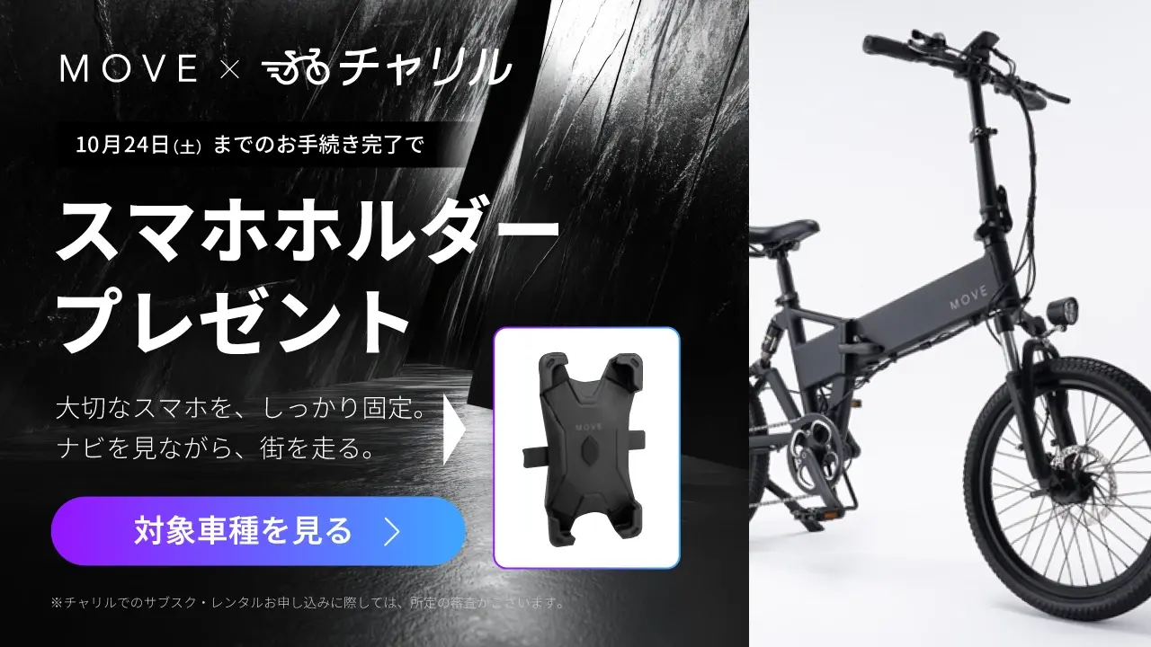 レンタル 【ダイワサイクル店舗受取/もらえるプラン/新品】e-Fit'z Ⅲ