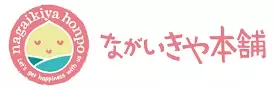 ながいきや本舗
