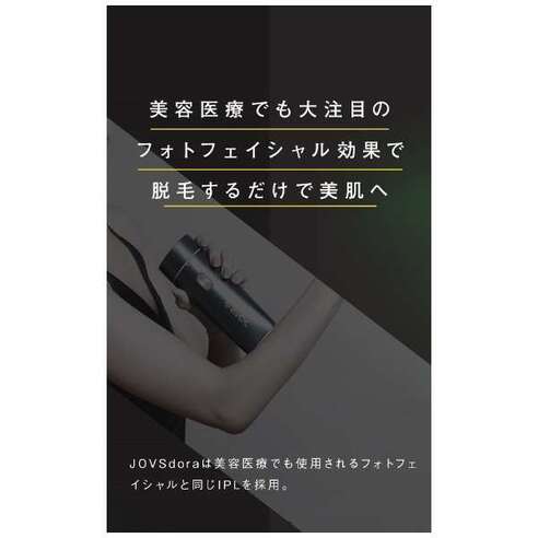 レンタル JOVS Dora エメラルドグリーン J847 [フラッシュ式（光脱毛