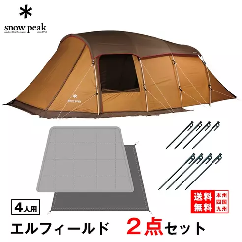 スノーピーク　エントリー2ルーム エルフィールド　マットセット