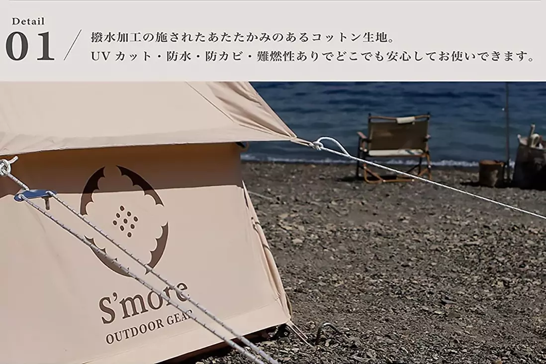 レンタル S'more outdoor gear 【フロア・シート付き】Bello 400 |S