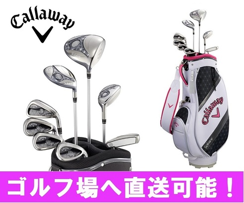 キャロウェイ SOLAIRE PACKAGE SET PK レディス クラブセット