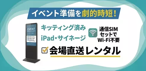 特集