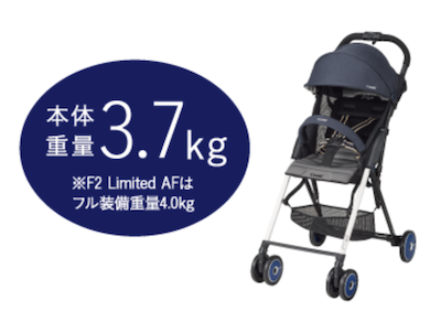 レンタル 【リユース品】F2 Limited AF コンビ(Combi) B型ベビーカー