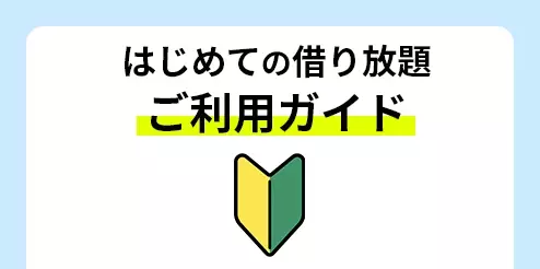 特集