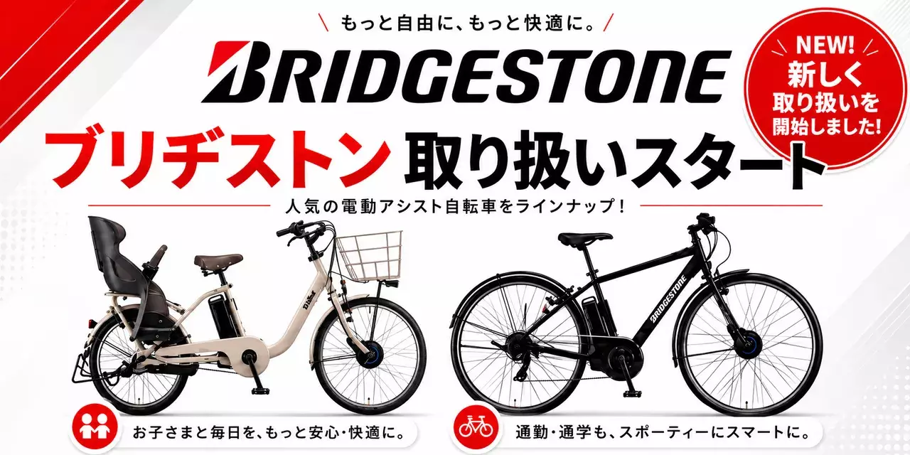【定価385000円】電動自転車チャリ 電動自転車レンタル・サブスクの【チャリル】