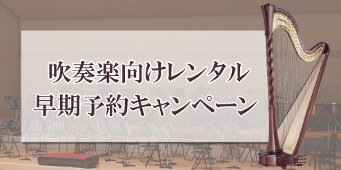 レンタル 【人気の15弦小型ハープ♪】Chris harp （パッションホワイト