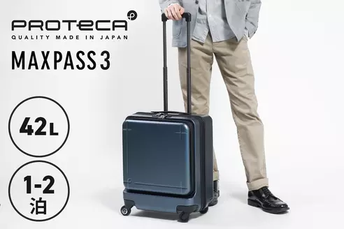 【1～2泊サイズ】ブルーグレー｜PROTeCA 機内持ち込み対応スーツケース プロテカ MAXPASS 3 マックスパス 3 42L 02961