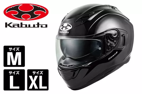 【送料無料】バイク用フルフェイスヘルメット ｜ Kabuto KAMUI-3 ｜ ブラックメタリック ｜ Mサイズ・Lサイズ・XLサイズ