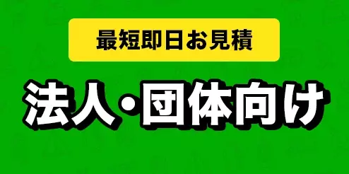 特集