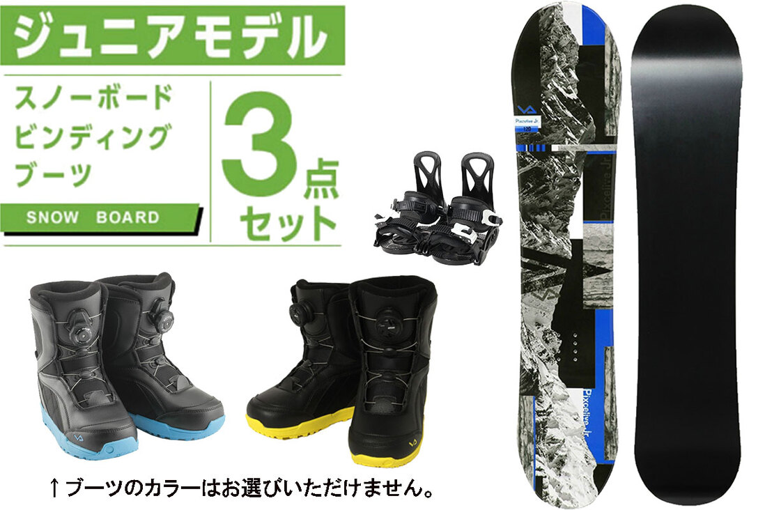 ビジョンピークス(VISIONPEAKS) スノーボード 3点セット ボード+  