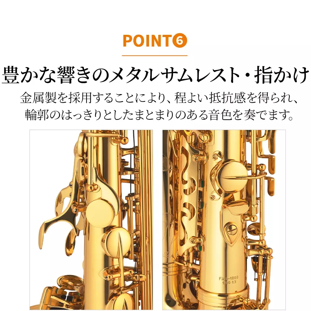 レンタル 【USED】アルトサックス Festi FAS-1800 [RU215] |島村楽器の