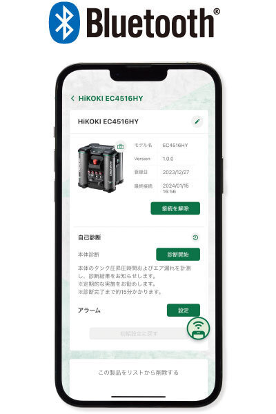【未使用品】HIKOKI　未使用品HIKOKI高圧コンプレッサーEC4516HY(S)ブーストモード搭載　【久留米上津BP店】 EC4516HY(S) 高圧エアコンプレッサ HIKOKI（ハイコーキ） | 道具屋