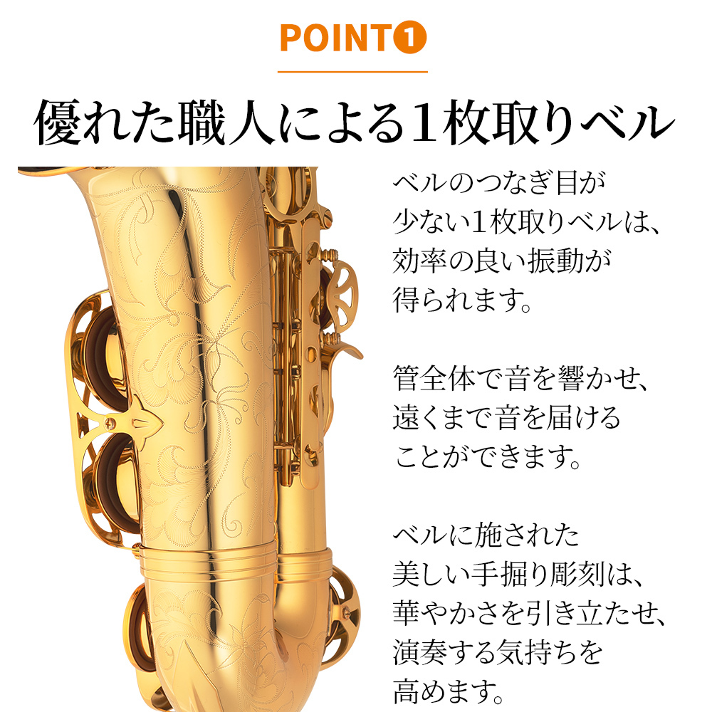 レンタル 【新品】アルトサックス Festi FAS-1800 |島村楽器の楽器レンタル