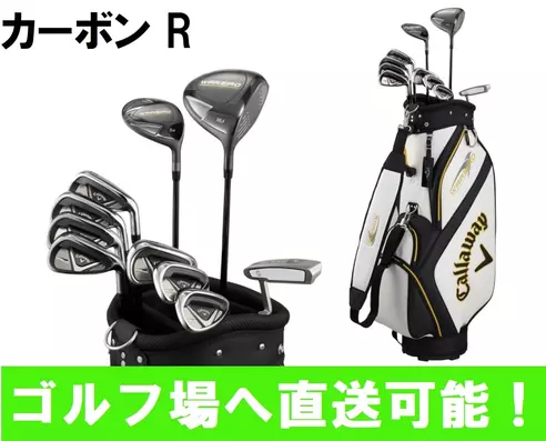 キャロウェイ WARBIRD PACKAGE SET メンズ カーボン R セット