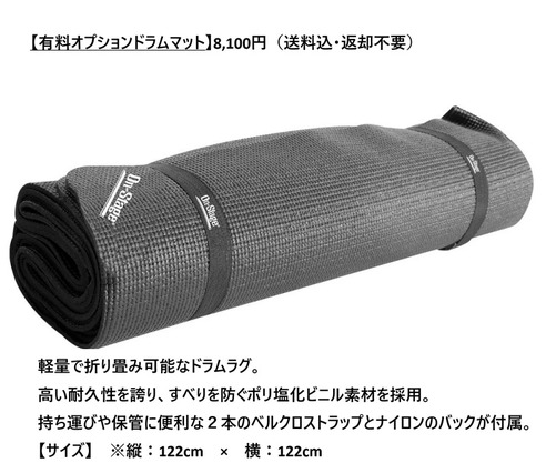 レンタル 【新品】電子ドラム Roland TD-02SC [RS901] |島村楽器の楽器レンタル