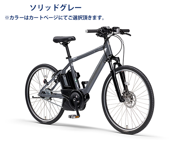 YAMAHA（ヤマハ） PAS Brace 26型 23年モデル [もらえるプラン/新品 
