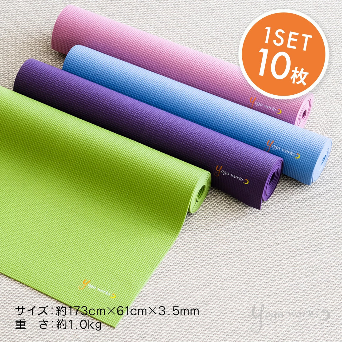 レンタル レンタル ヨガマット3.5mmセット |Yogaworks Rental Service