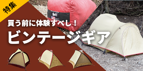 レンタル MOSS TENTS アウトランド(ビンテージテント) |キャンプギア レンタル MOSS TENTS アウトランド(ビンテージテント) |キャンプギア