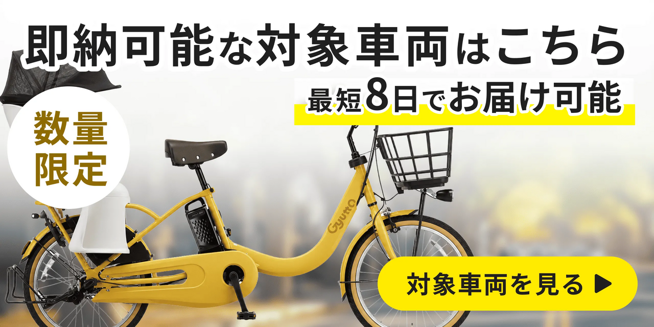 レンタル [お子様2人乗せ/前チャイルドシート設置] YAMAHA（ヤマハ