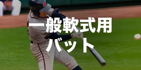 特集