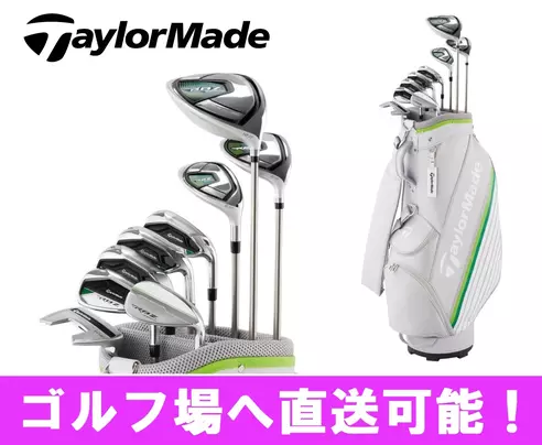 テーラーメイド RBZ SPEEDLITE CLUB SET レディス クラブセット