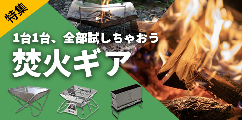 キャンプギア借り放題 powered by TENTAL | レンタルモール カウリル