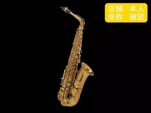 【Prestige】H.Selmer Supreme #845561 [RU233]