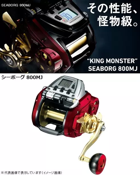 DAIWA ダイワ 電動リール 17 シーボーグ 800MJ 2017モデル (右巻) /2000000901497