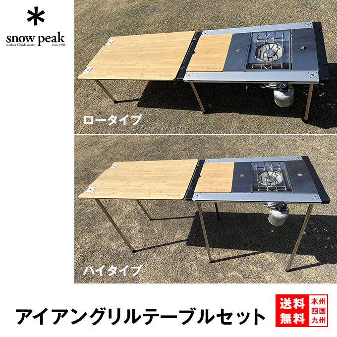 スノーピーク IGTセット レンタル|ヒマラヤスポーツ レンタル 